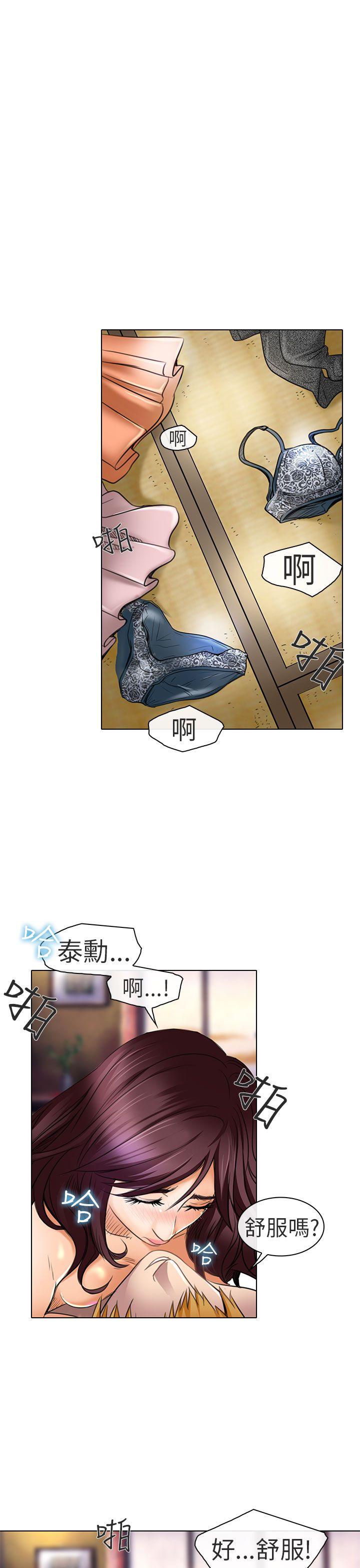 夏美我的爱 第21話 第7页