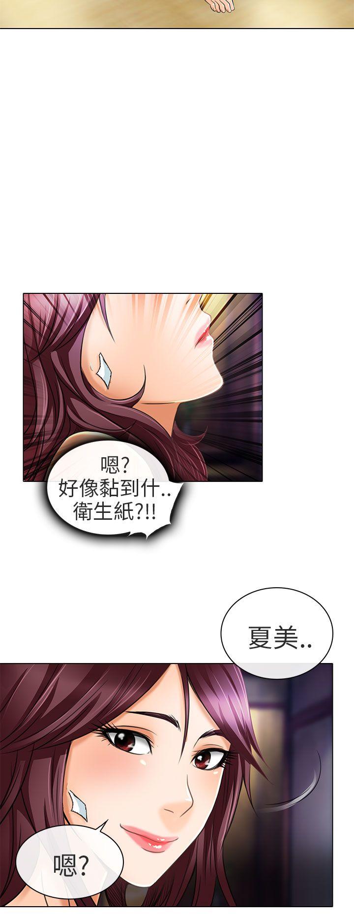 夏美我的爱 第21話 第21页