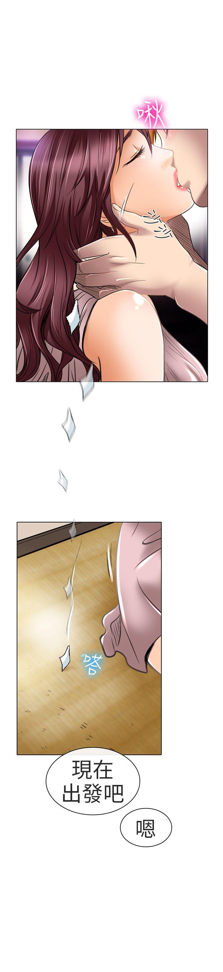 夏美我的爱 第21話 第22页