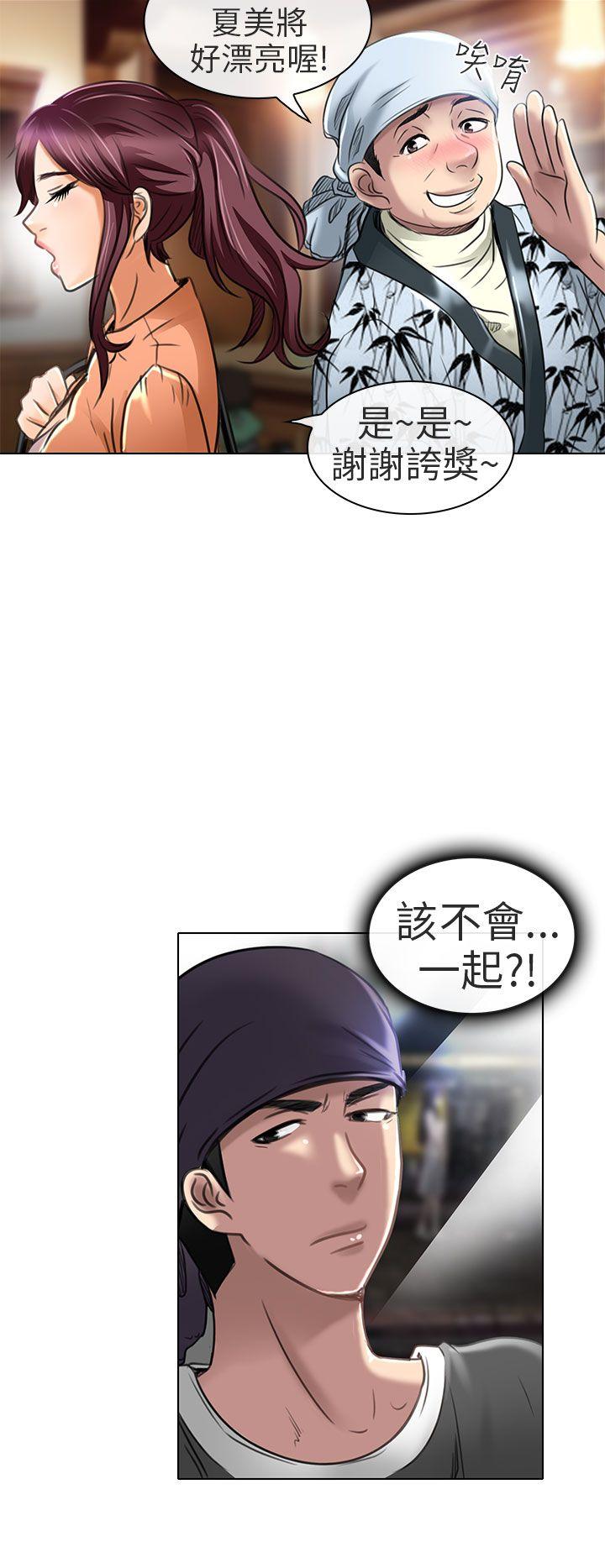 夏美我的爱 第21話 第27页