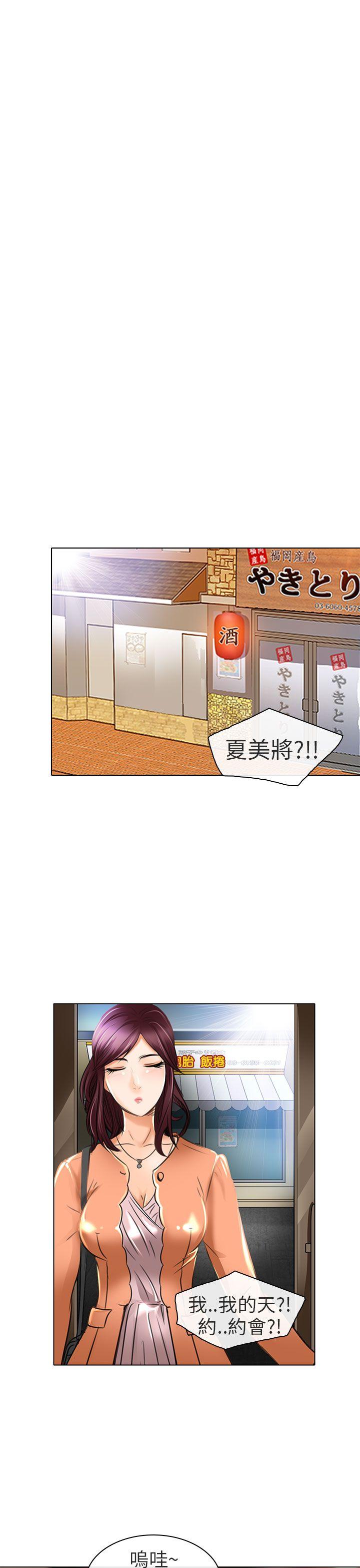 夏美我的爱 第21話 第26页