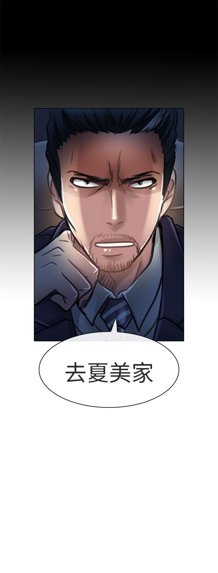 夏美我的爱 第21話 第30页