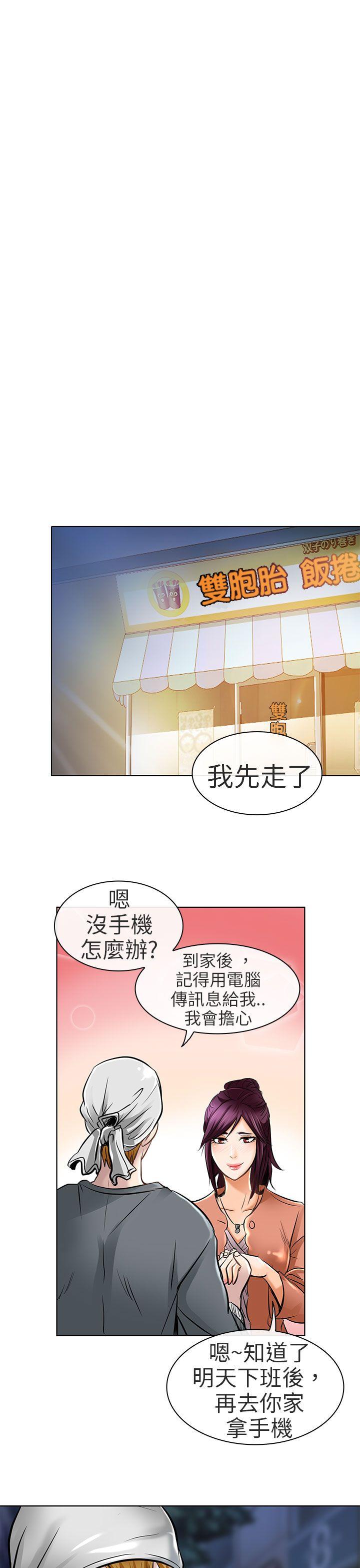 夏美我的爱 第22話 第1页