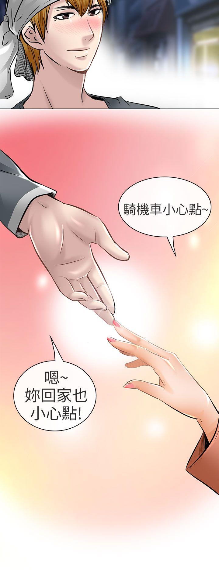 夏美我的爱 第22話 第2页