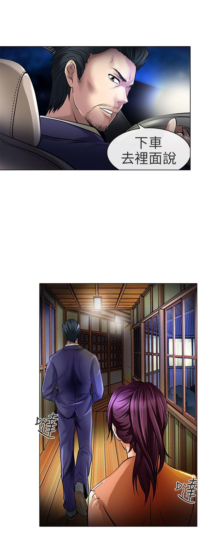 夏美我的爱 第22話 第10页