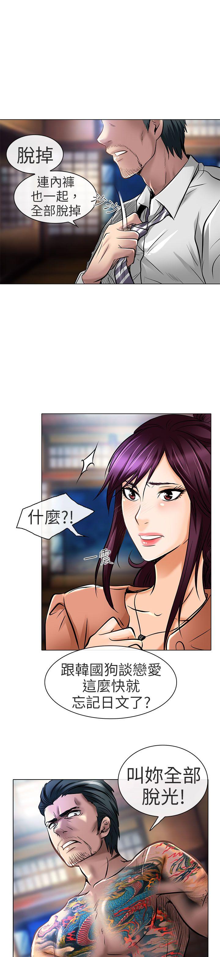 夏美我的爱 第22話 第11页