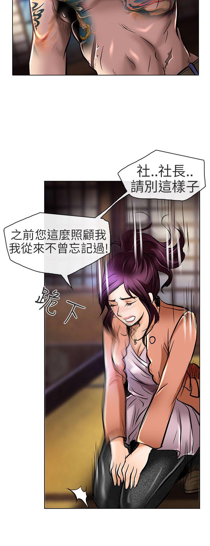 夏美我的爱 第22話 第12页