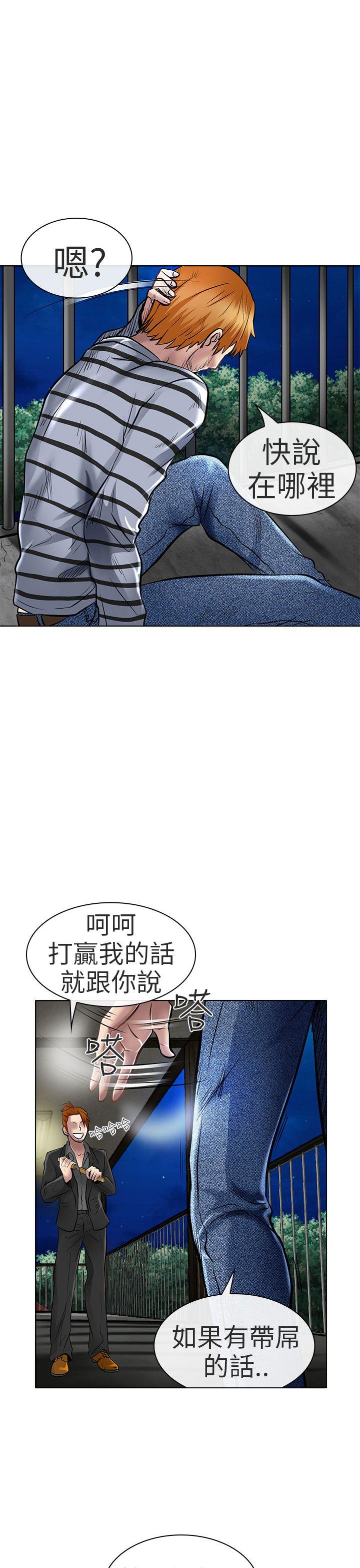 夏美我的爱 第22話 第21页