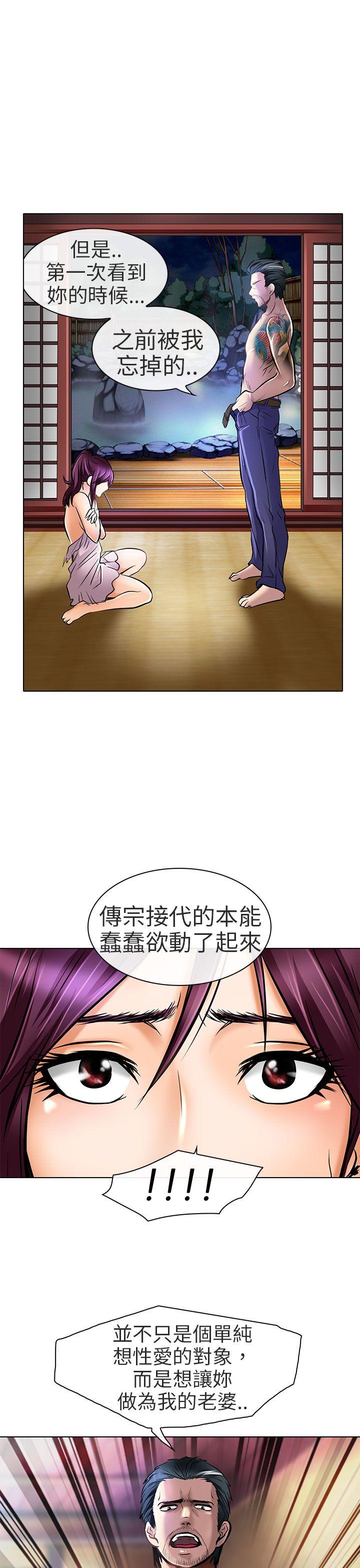 夏美我的爱 第22話 第25页
