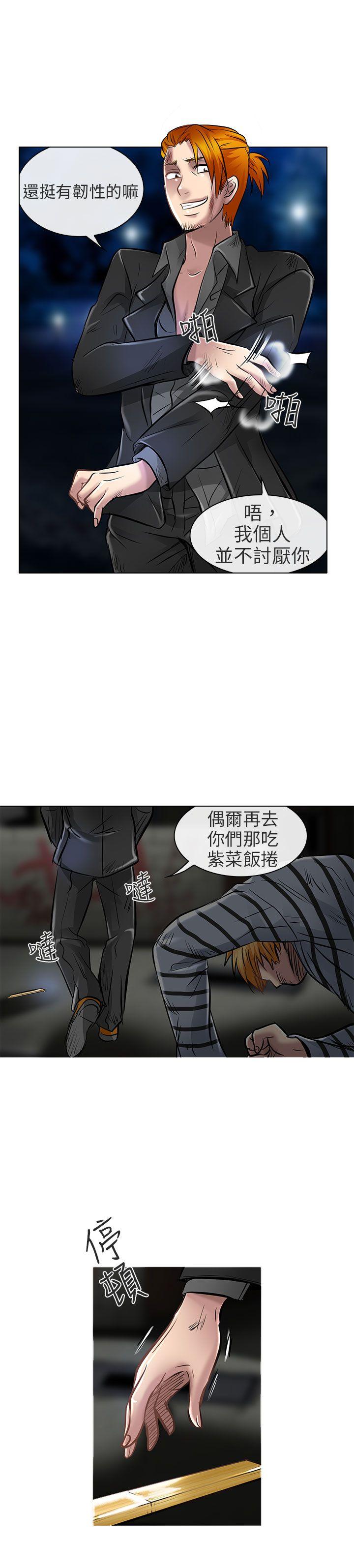 夏美我的爱 第22話 第33页