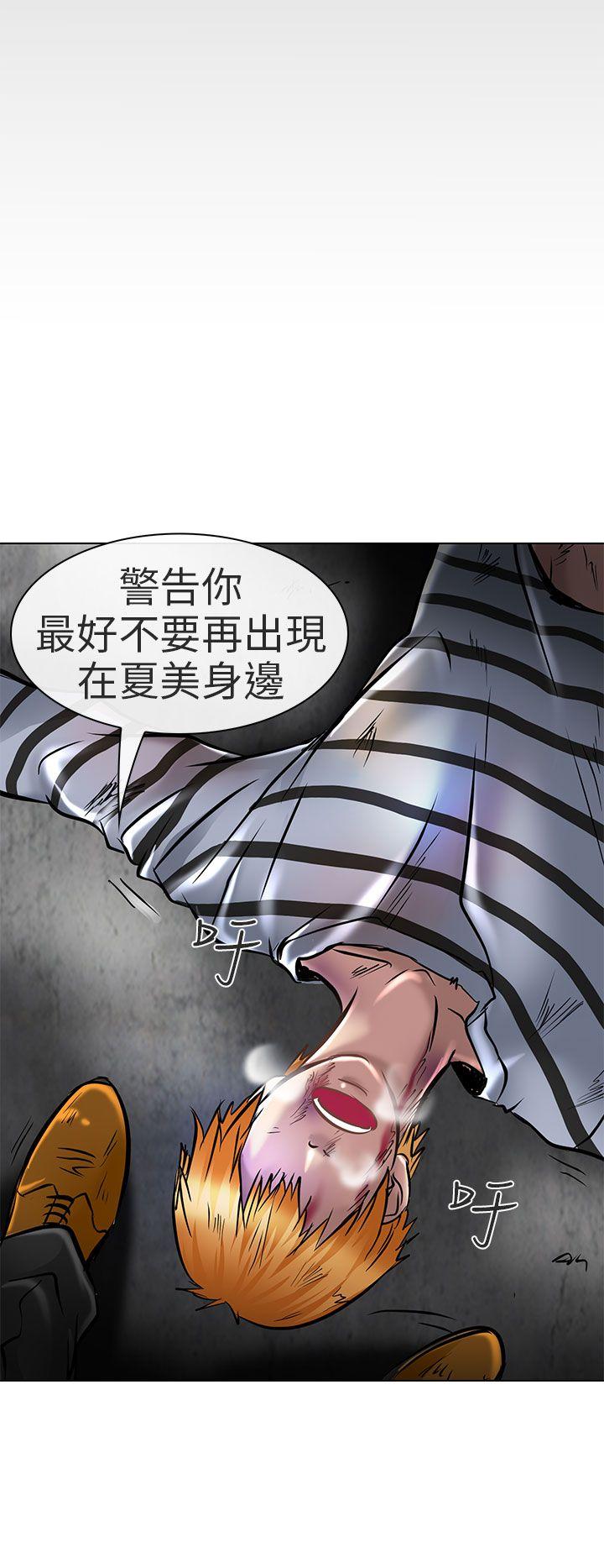 夏美我的爱 第22話 第32页