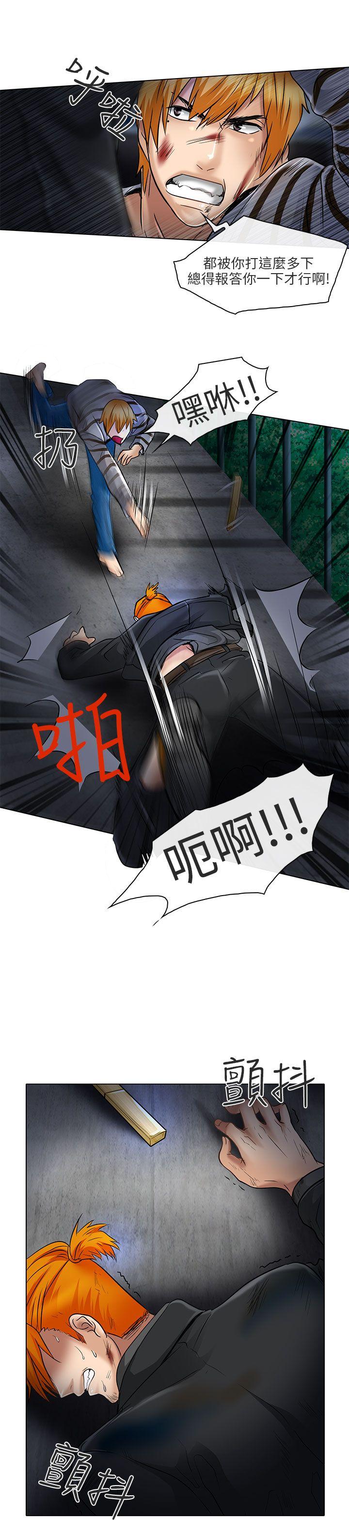 夏美我的爱 第23話 第3页