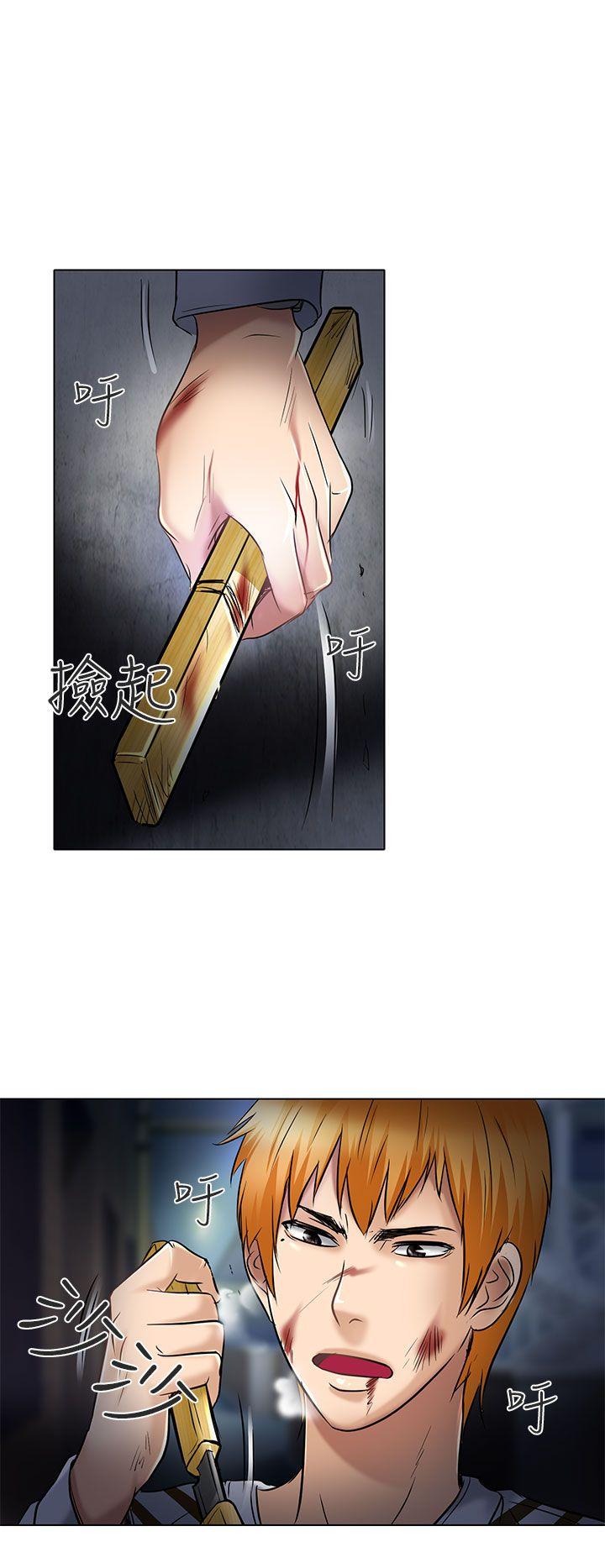 夏美我的爱 第23話 第4页