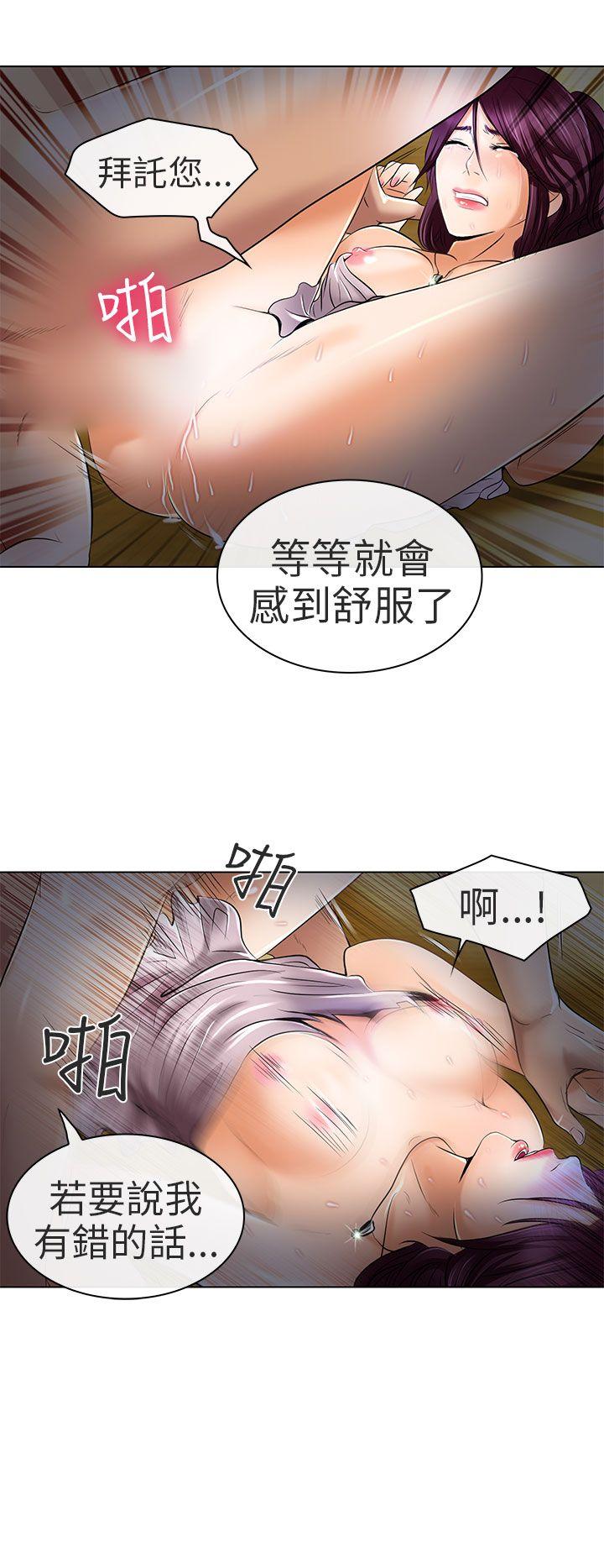 夏美我的爱 第23話 第8页