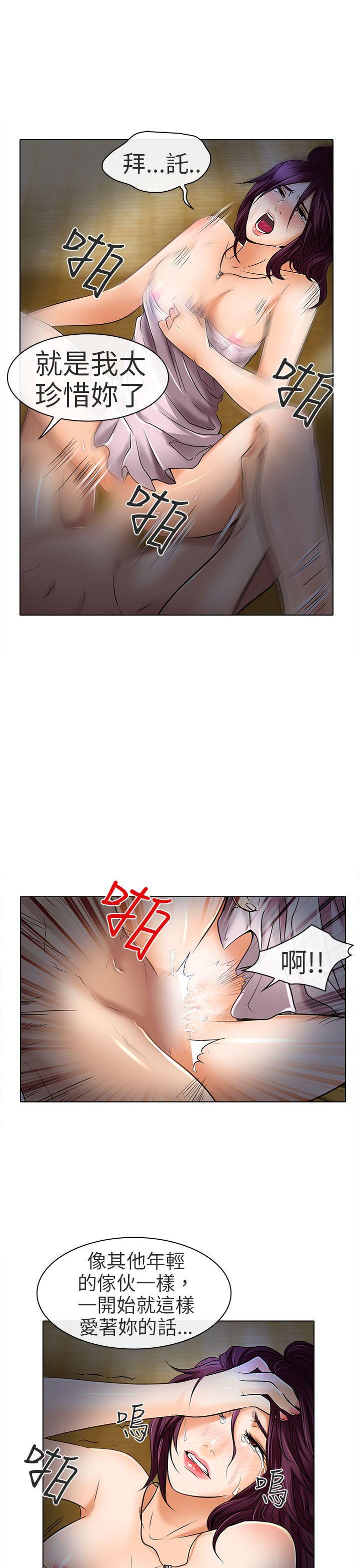 夏美我的爱 第23話 第9页