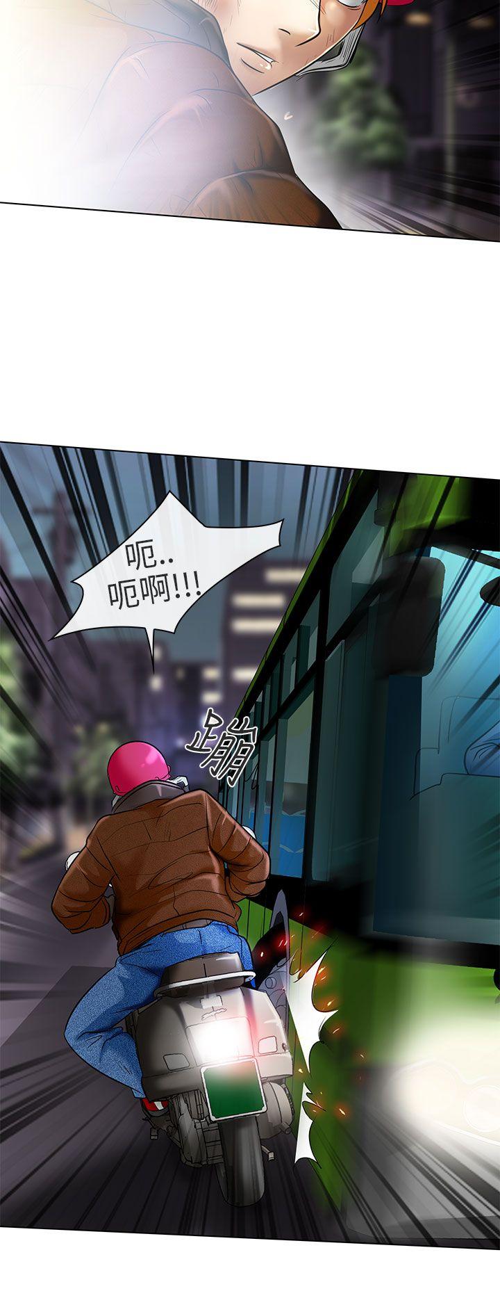 夏美我的爱 第23話 第14页
