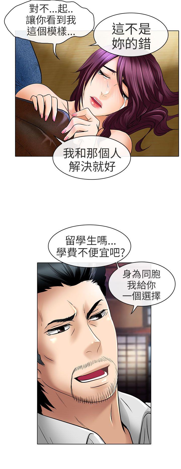 夏美我的爱 第23話 第24页