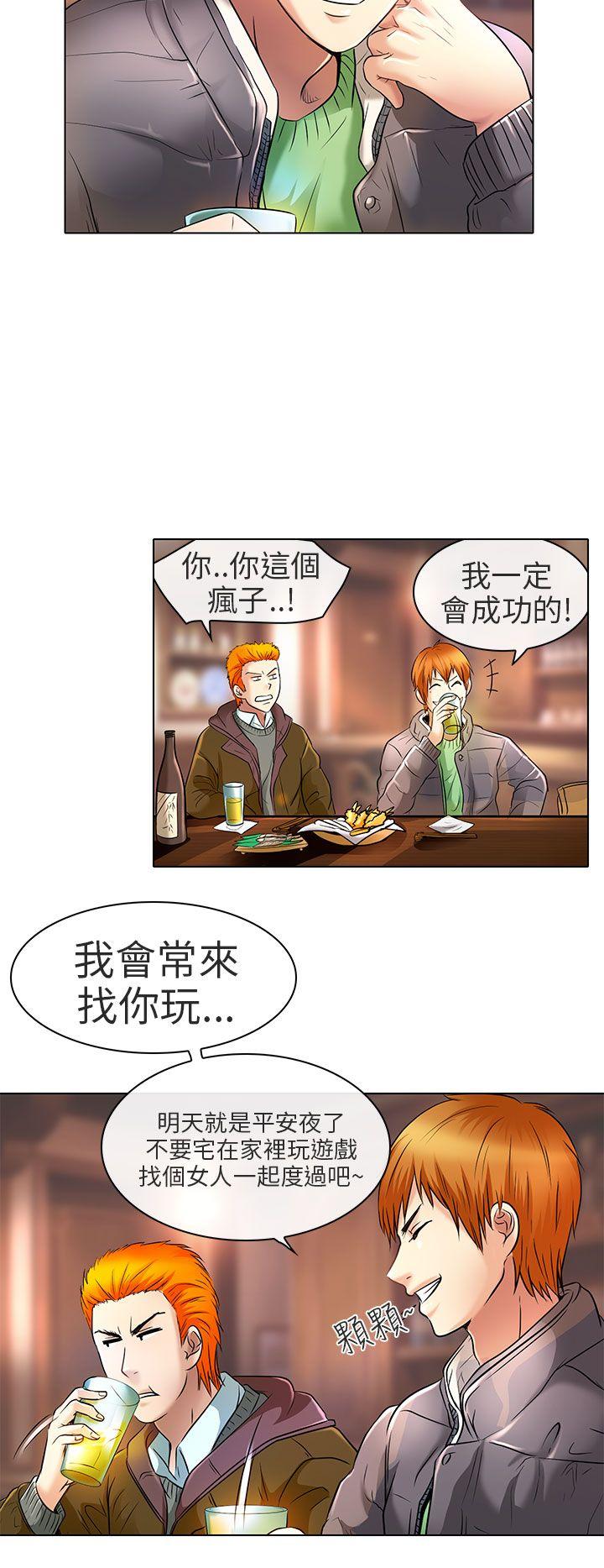 夏美我的爱 最終話 第4页