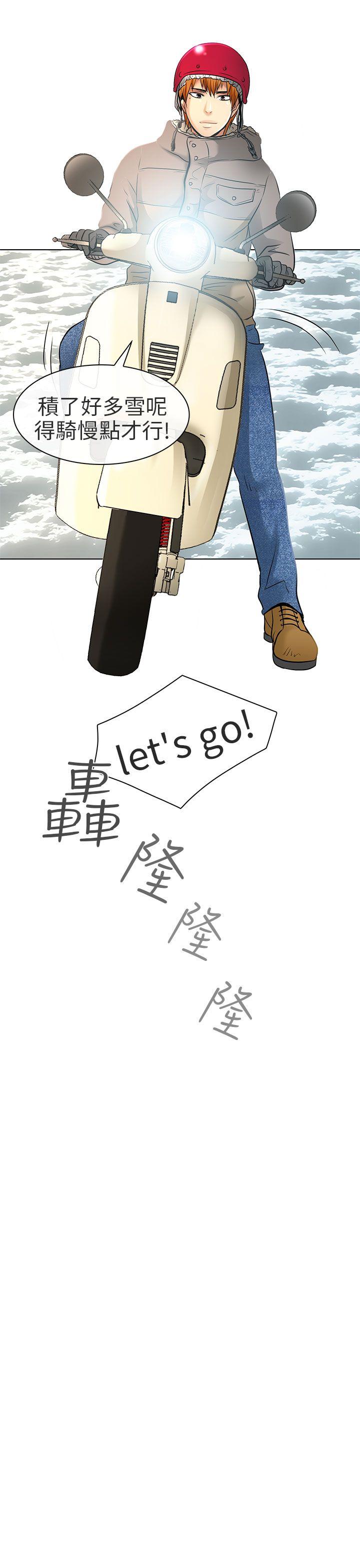 夏美我的爱 最終話 第19页