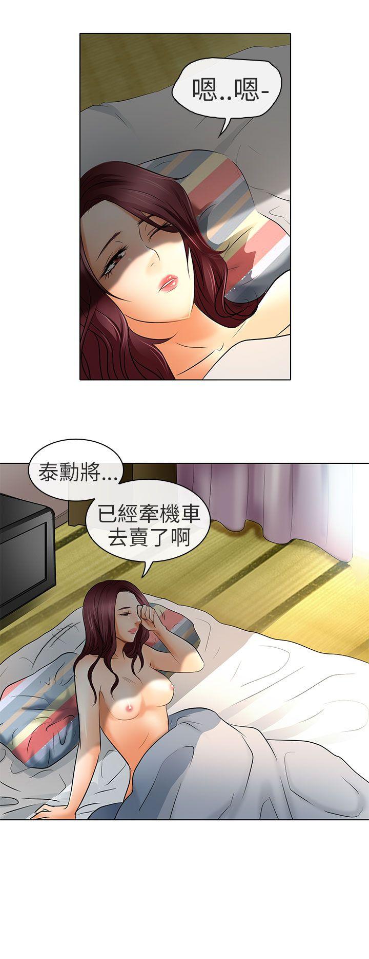 夏美我的爱 最終話 第20页