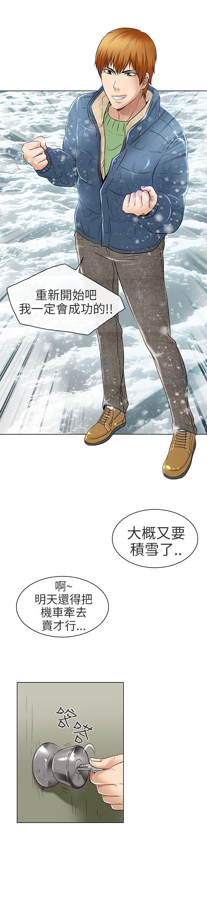 夏美我的爱 最終話 第9页
