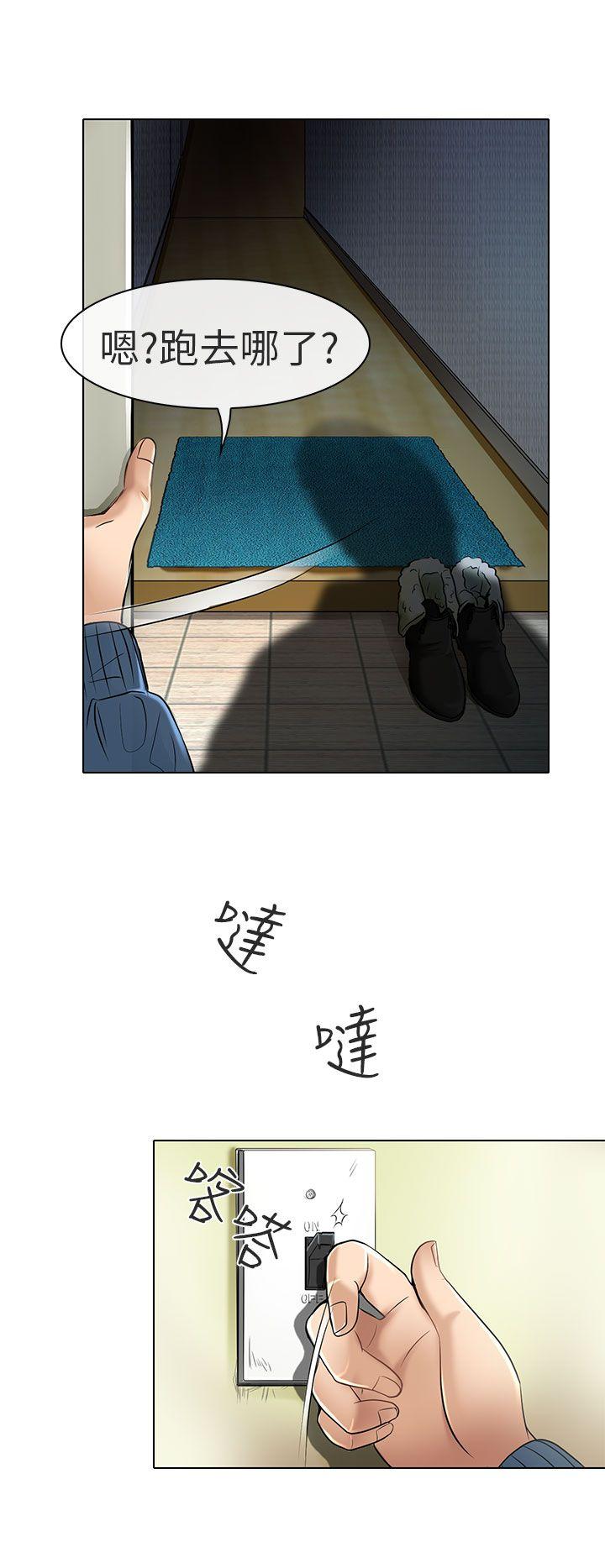 夏美我的爱 最終話 第10页
