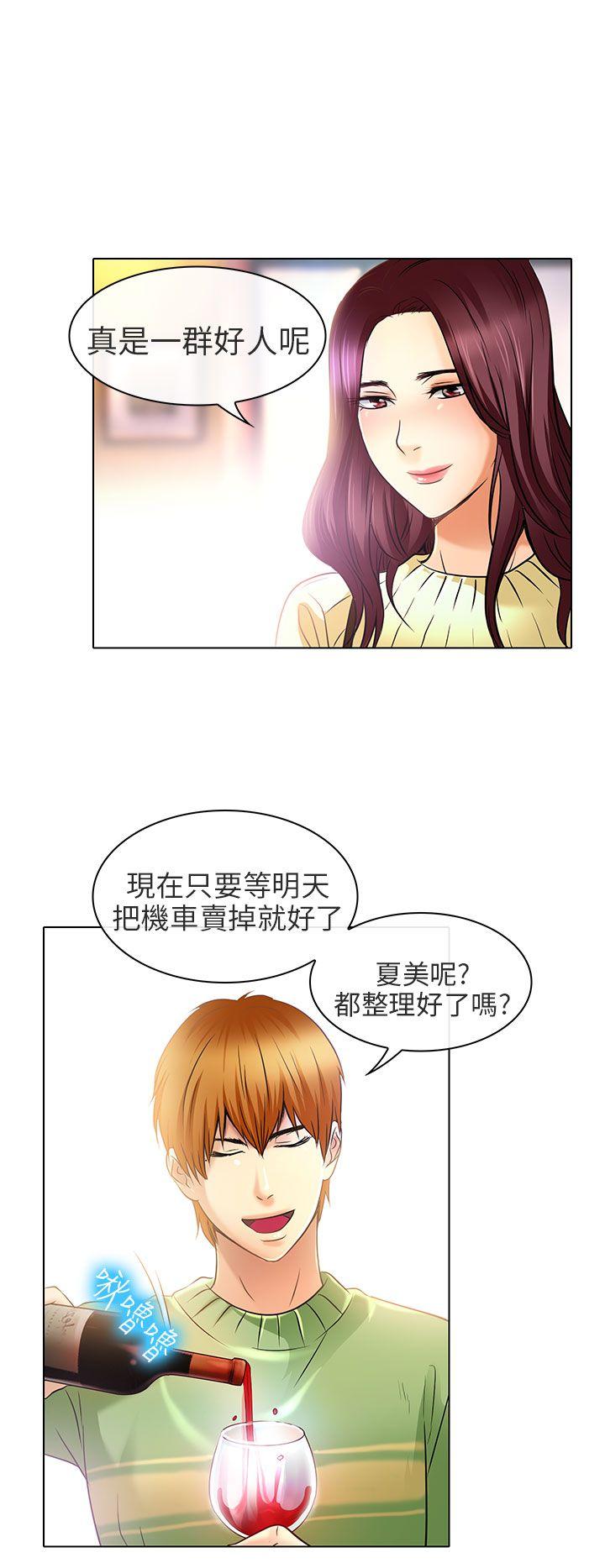 夏美我的爱 最終話 第12页