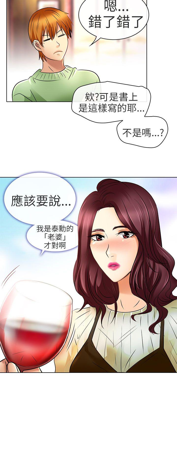夏美我的爱 最終話 第14页