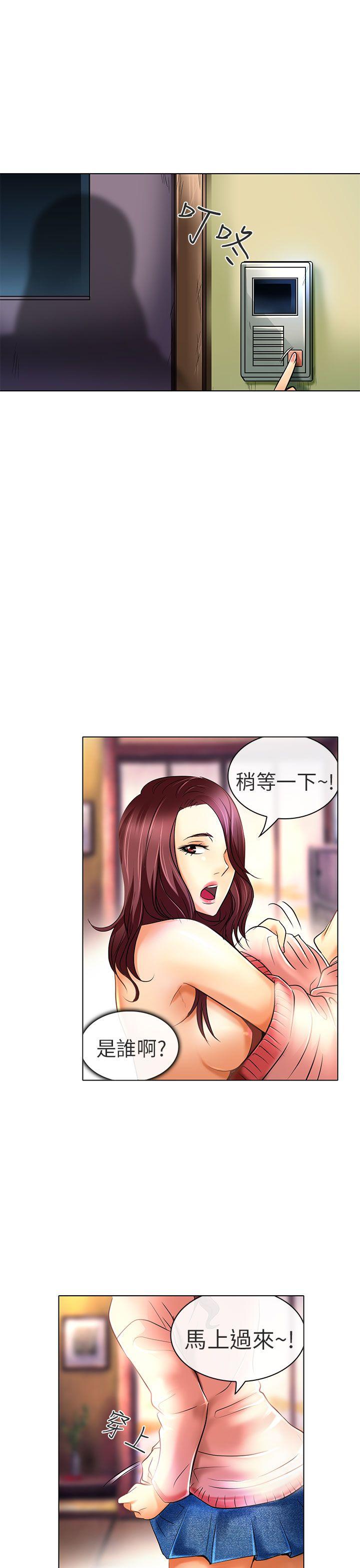 夏美我的爱 最終話 第21页