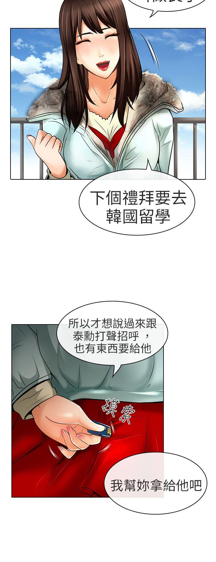 夏美我的爱 最終話 第26页