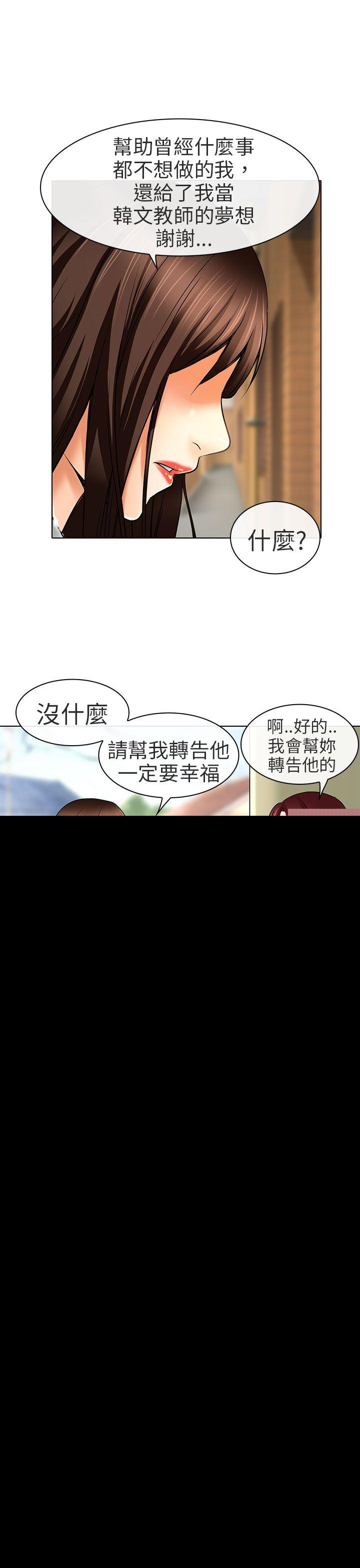夏美我的爱 最終話 第27页