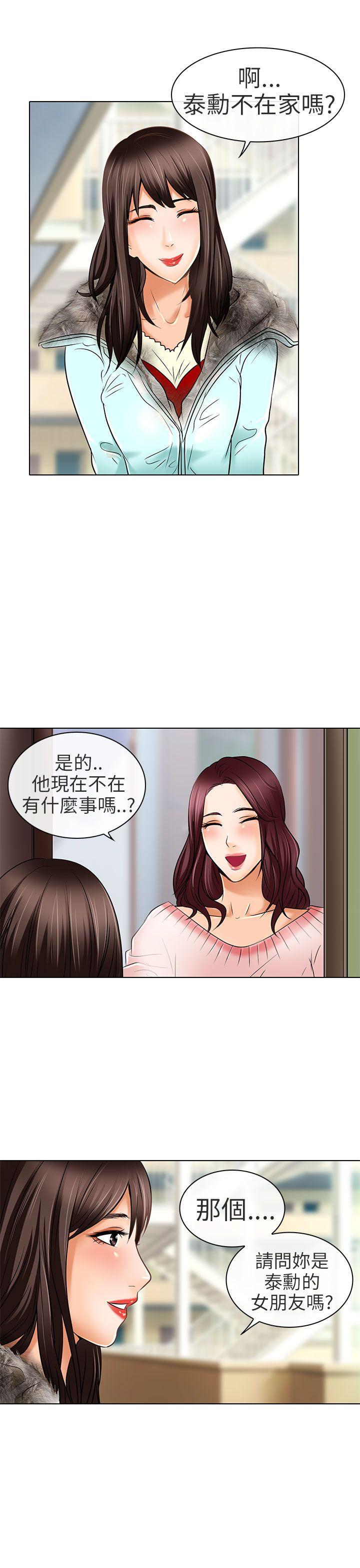 夏美我的爱 最終話 第23页