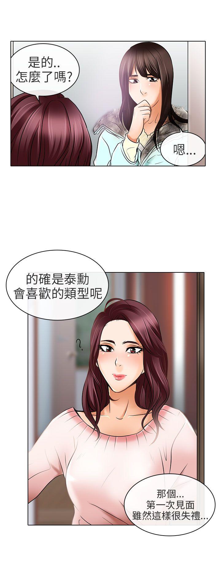 夏美我的爱 最終話 第24页