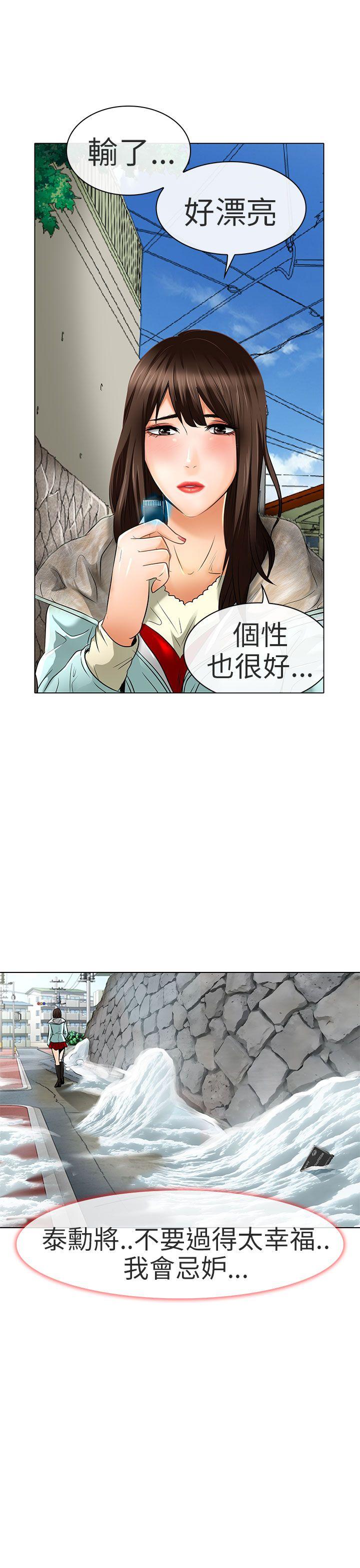 夏美我的爱 最終話 第29页