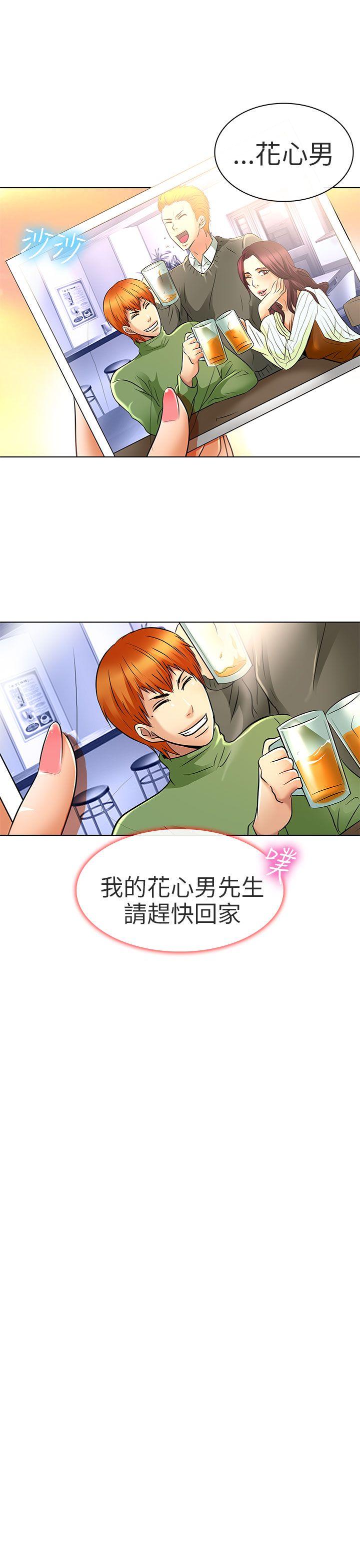 夏美我的爱 最終話 第31页
