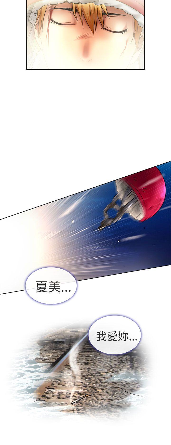 夏美我的爱 最終話 第36页