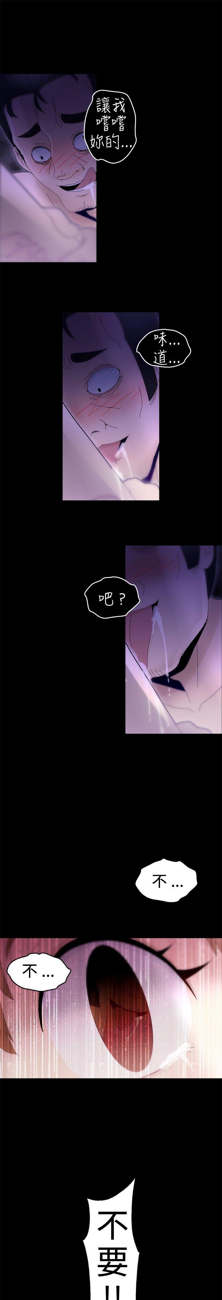 KEEP THE GIRLS 第10話 第7页