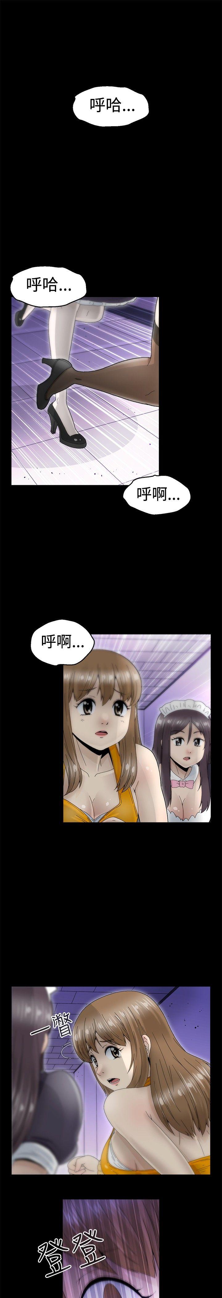 KEEP THE GIRLS 第10話 第1页