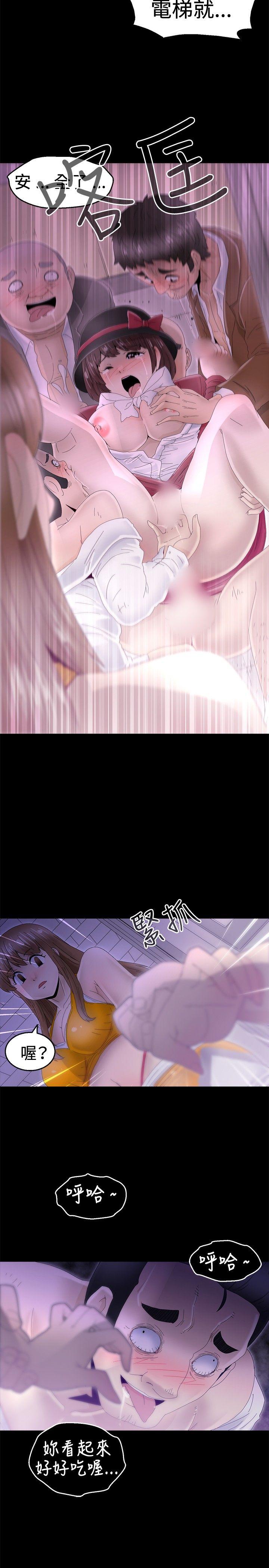 KEEP THE GIRLS 第10話 第5页