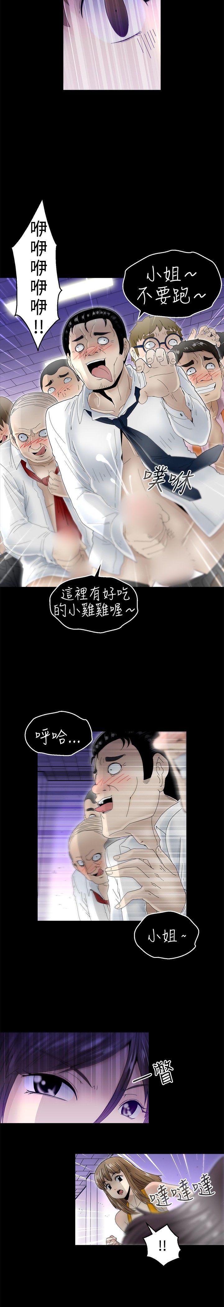 KEEP THE GIRLS 第10話 第2页