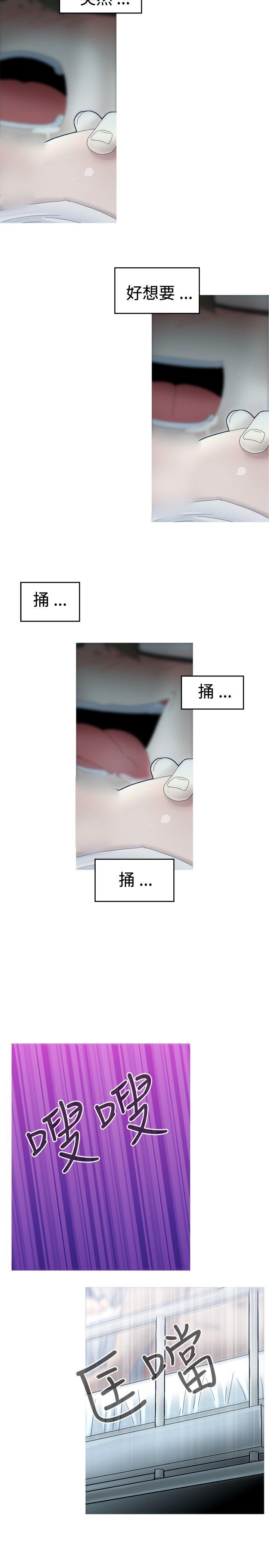 KEEP THE GIRLS 第10話 第14页