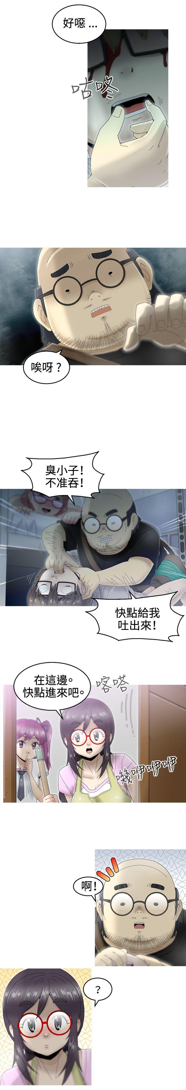 KEEP THE GIRLS 第10話 第26页