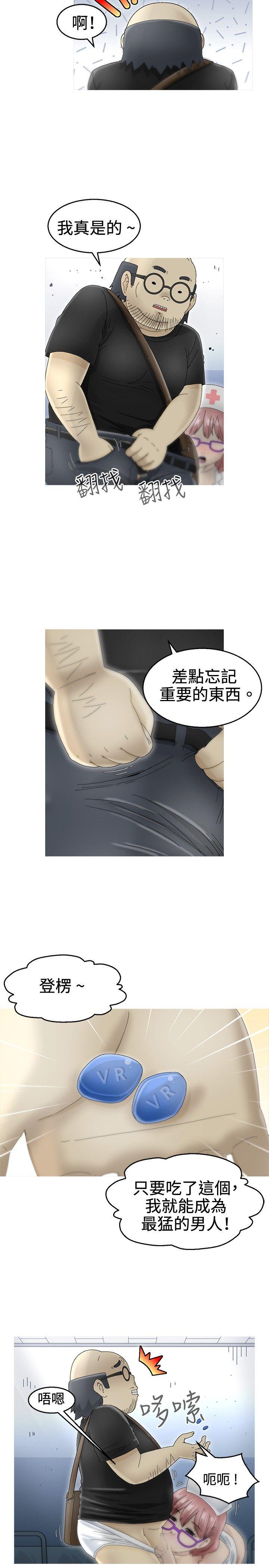 KEEP THE GIRLS 第10話 第23页