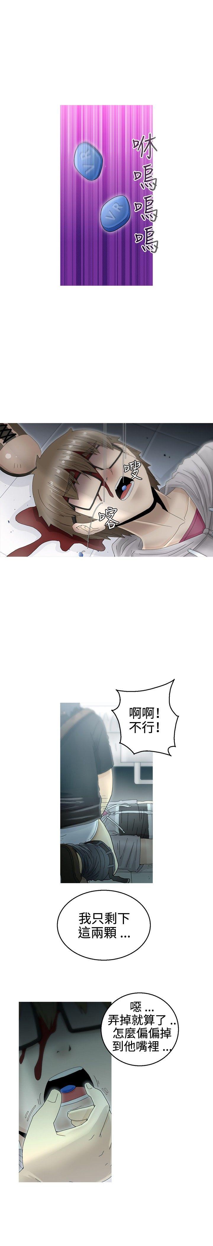 KEEP THE GIRLS 第10話 第25页