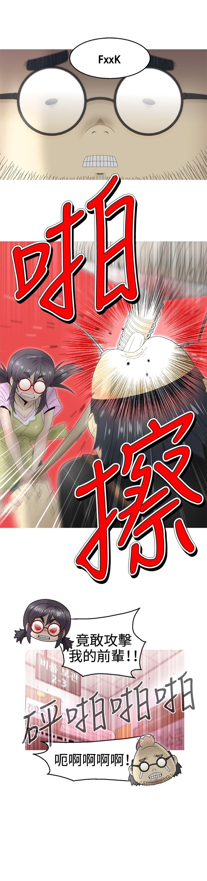 KEEP THE GIRLS 第10話 第28页