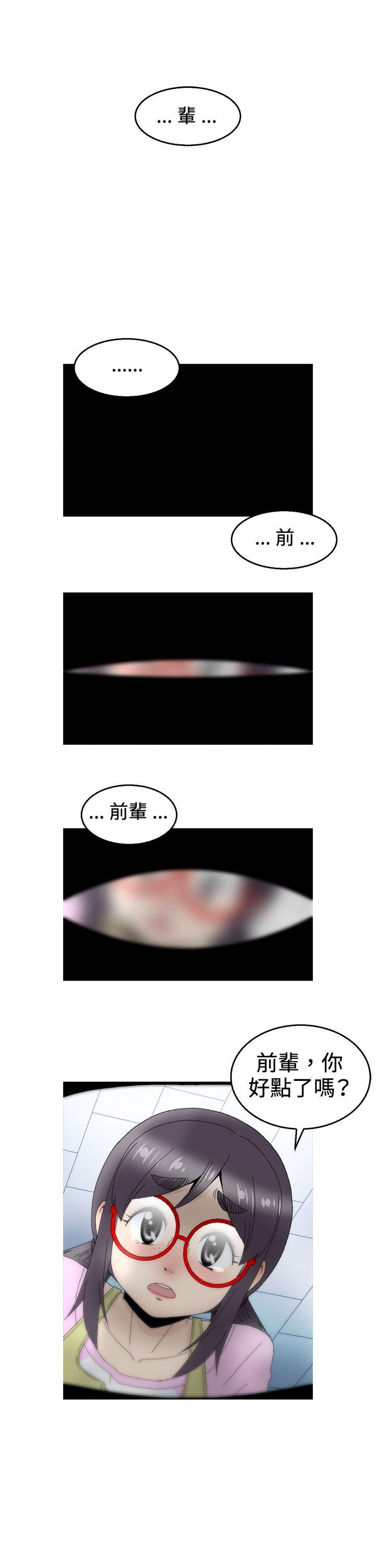 KEEP THE GIRLS 第11話 第1页
