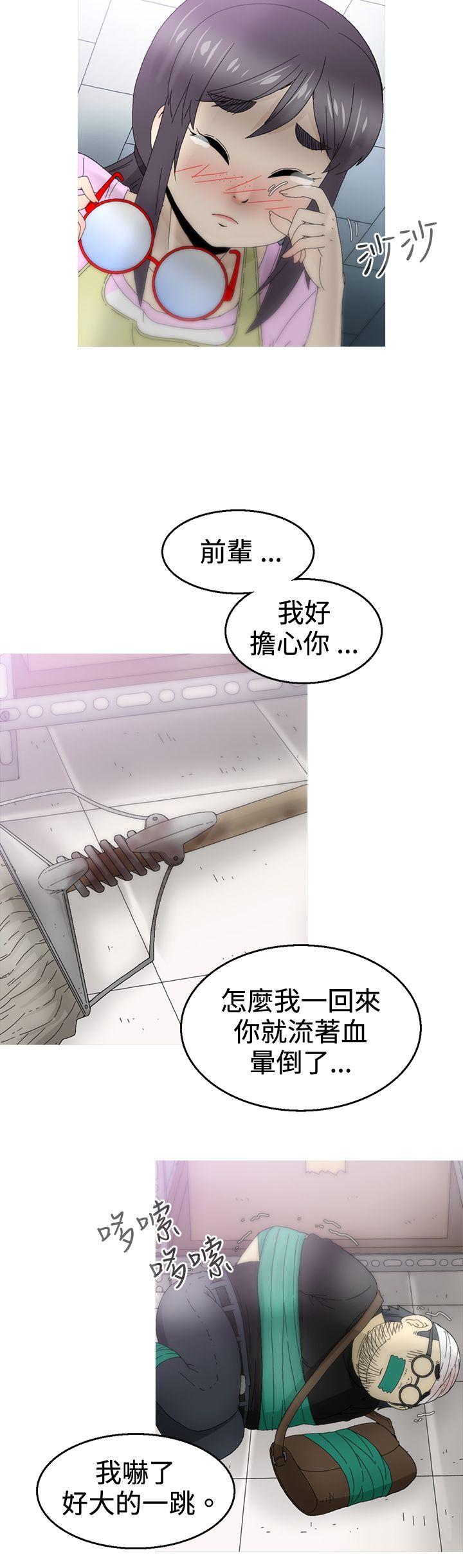 KEEP THE GIRLS 第11話 第3页