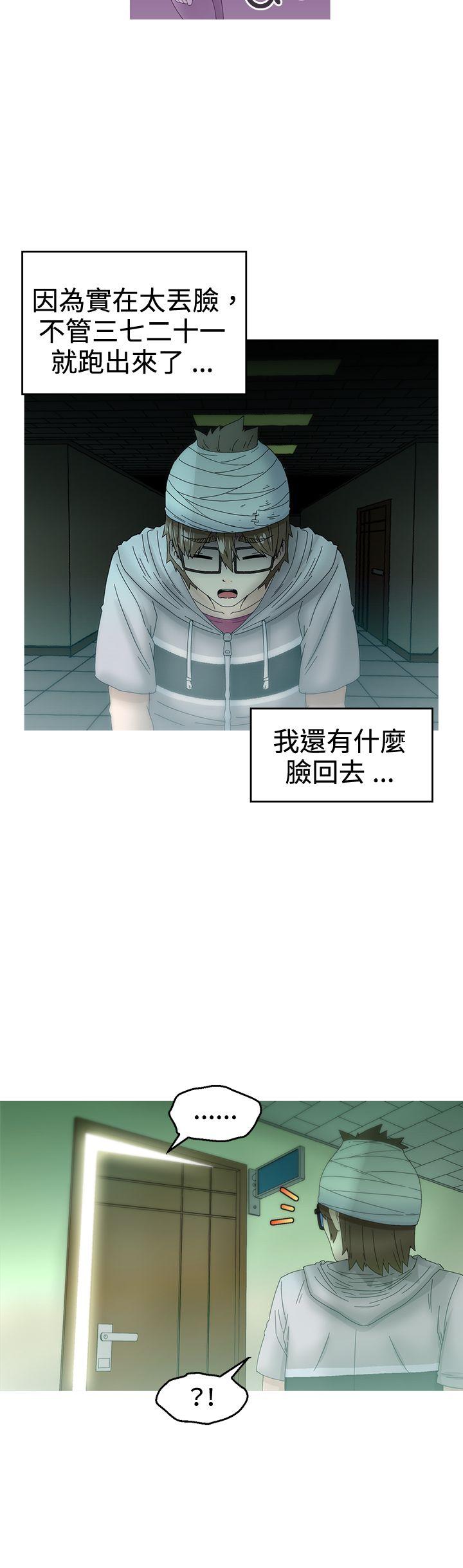 KEEP THE GIRLS 第11話 第12页