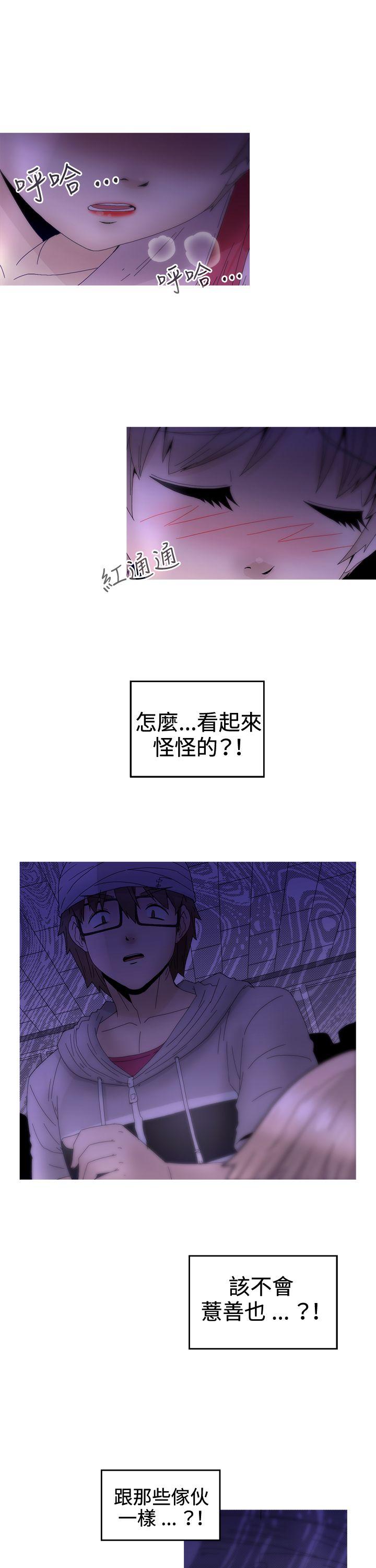 KEEP THE GIRLS 第11話 第19页