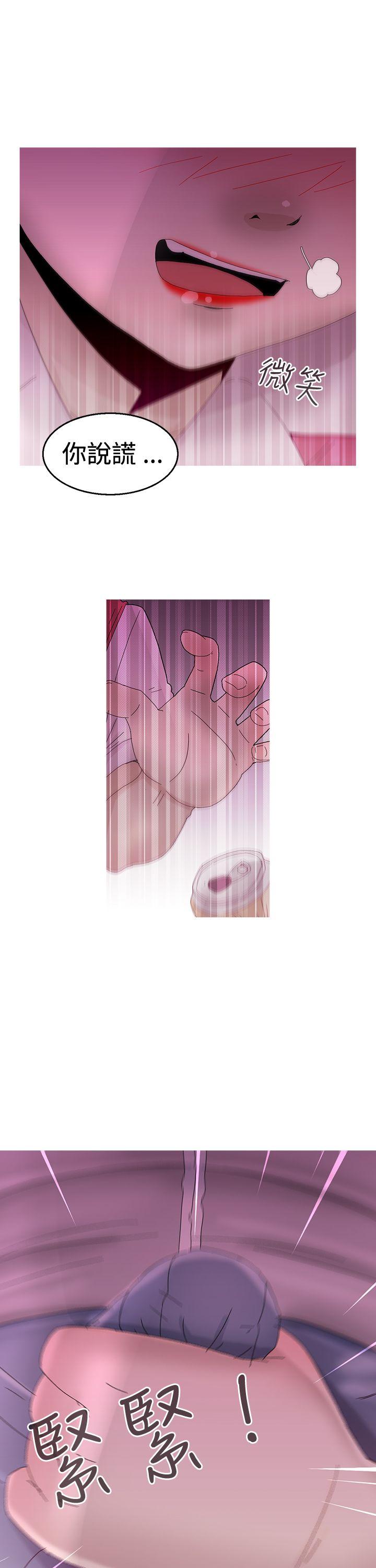 KEEP THE GIRLS 第11話 第25页